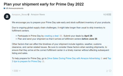 亚马逊英美站点公布Prime Day重要时间点